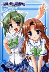 BUY NEW yoake mae yori ruri iro na - 102088 Premium Anime Print Poster